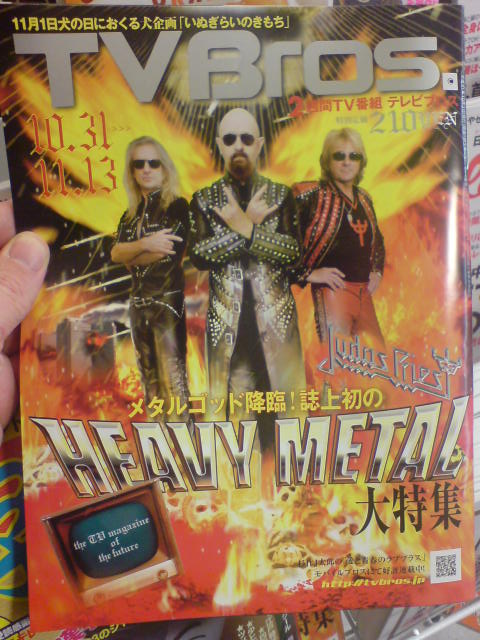 Metal Gods Judas Priest