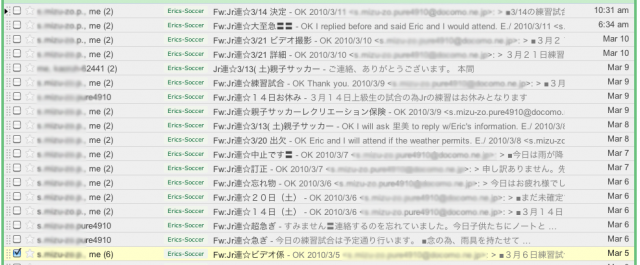 Erics soccer Mails