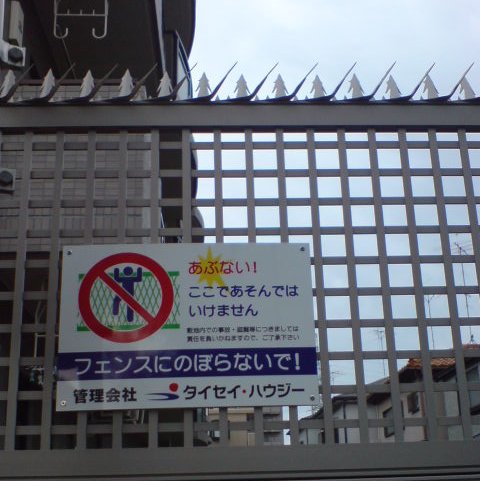 Fence