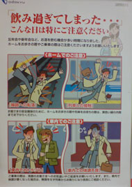 Odayku Train Politness Information